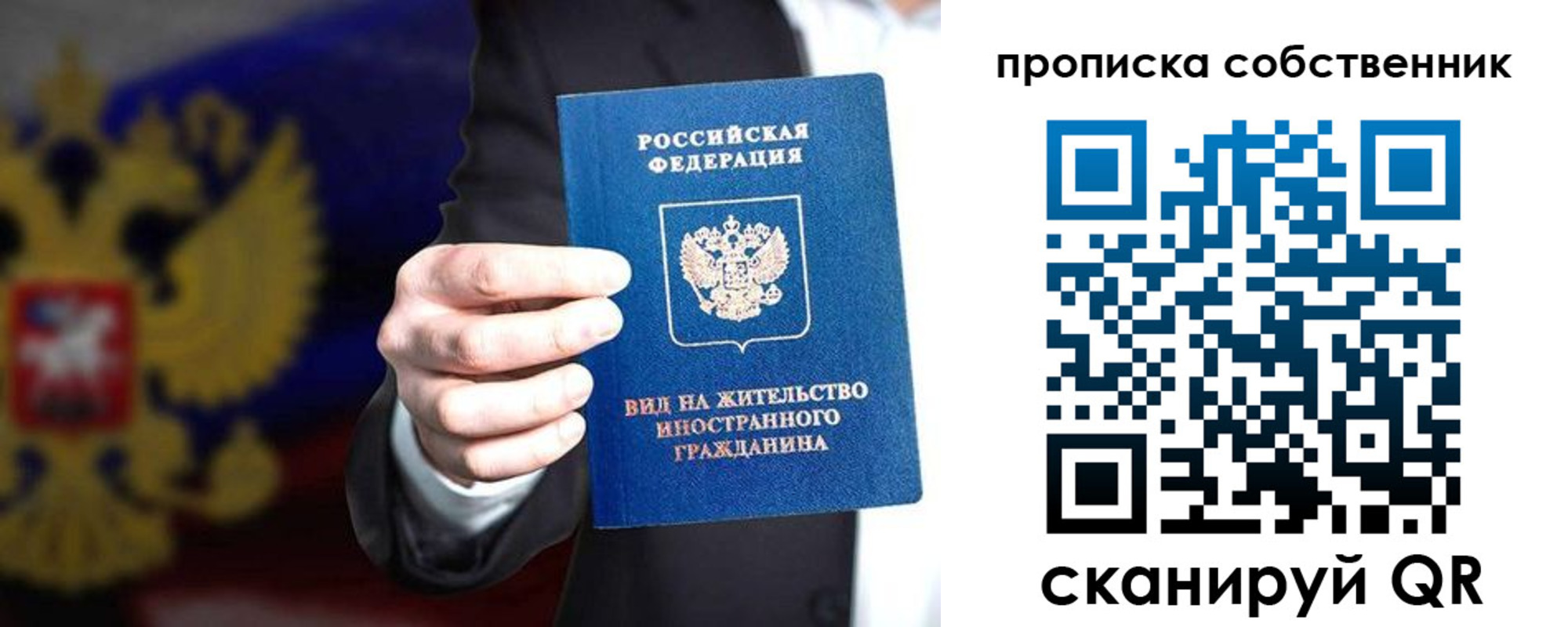 прописка законно в Нефтекумске