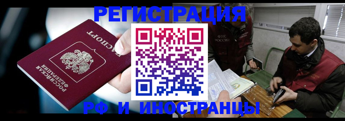 прописка ребенка в Нефтекумске
