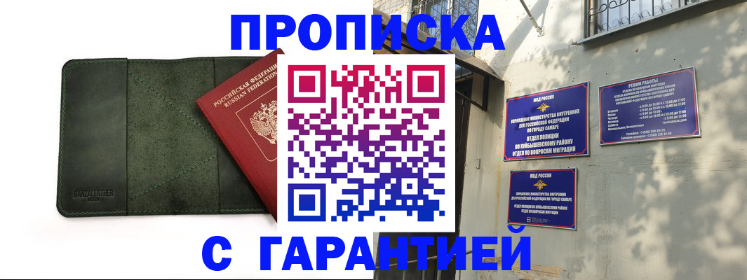 прописка для кредита в Нефтекумске