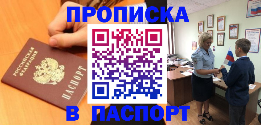 пропишу в квартире в Нефтекумске
