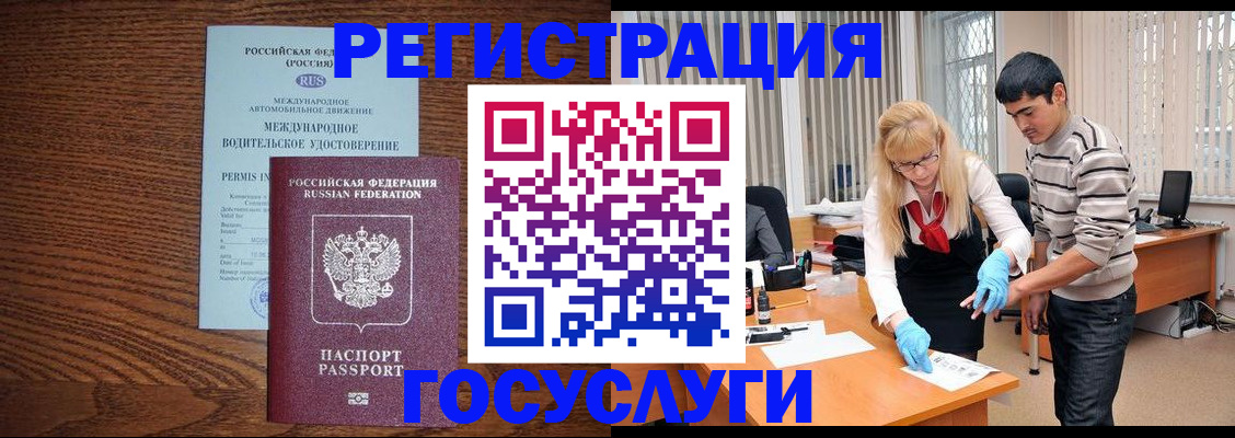 прописка для кредита в Нефтекумске