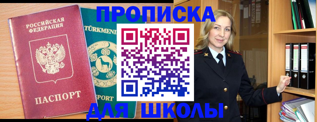 временная регистрация госуслуги в Нефтекумске