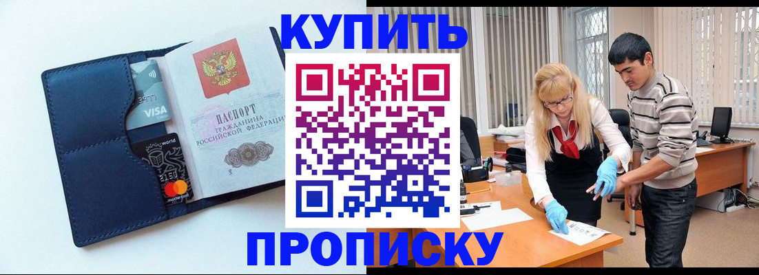 временная регистрация в квартире в Нефтекумске