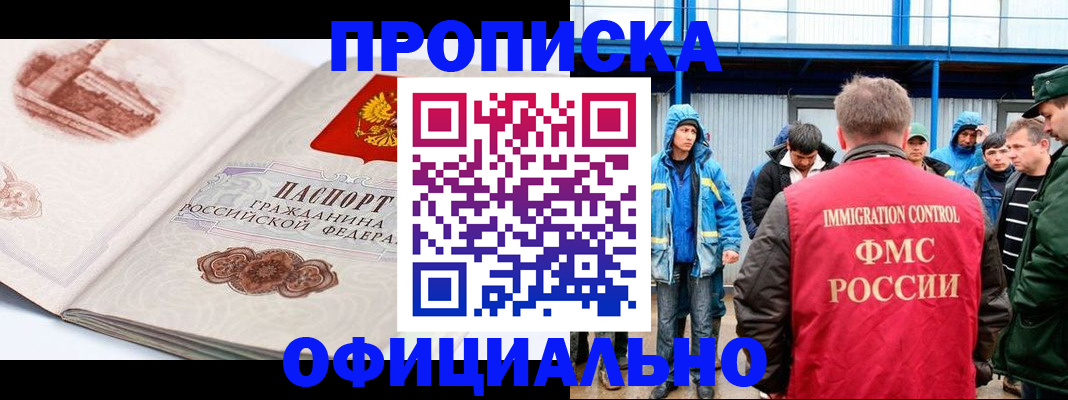 пропишу в квартире в Нефтекумске